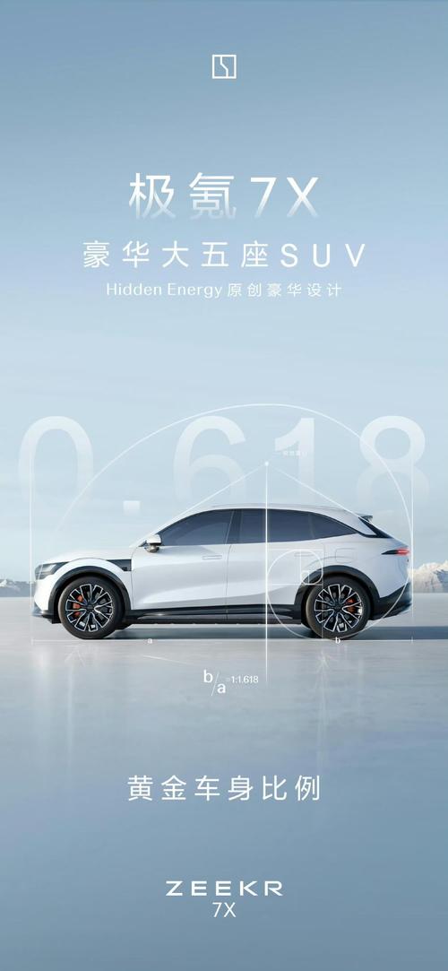 重庆46雪佛兰的品牌故事与传播，极氪X紧凑型SUV的时尚与科技
